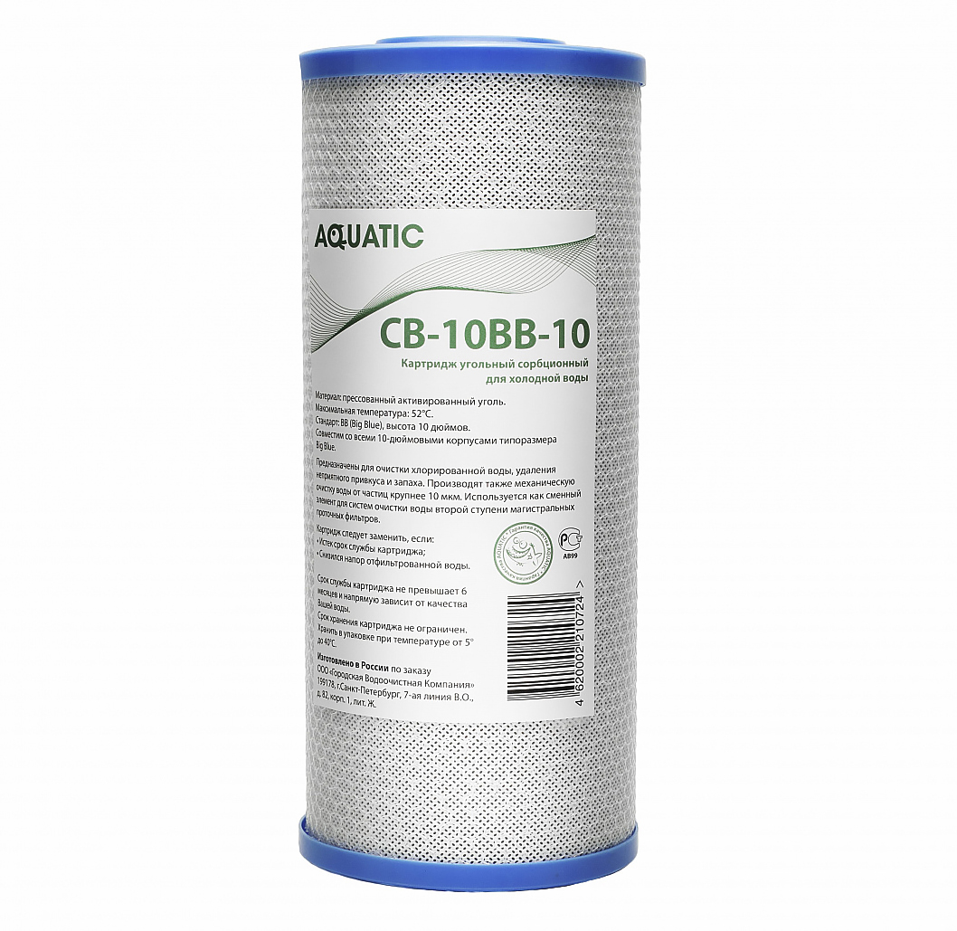 Картридж фильтра Aquatic CB-10BB-10  для холодной воды угольный сорбционный 10 мкм 10BB
