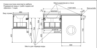 Тумба подвесная Даллас 1 ящик_2025_2024