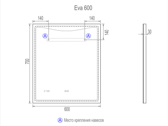 Eva Luxe 600 (5)