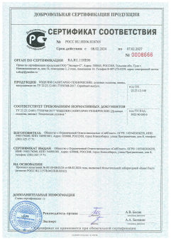 Sertifikat_akrilovie izdelia_900px