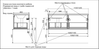 Тумба подвесная Даллас 1100 1200 1 ящик_2022_2023