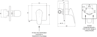 SMESITEL_DLYA_DUSHA_AQUANET_STATIC_AF330_50S_S_VNUTRENNEY_CHASTYU_MONTAZHNAYA_SKHEMA_1