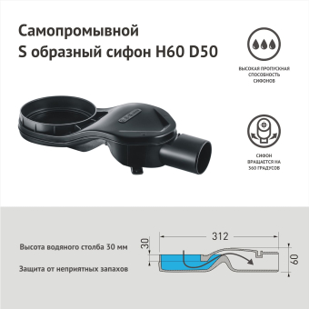 06_siphon_h