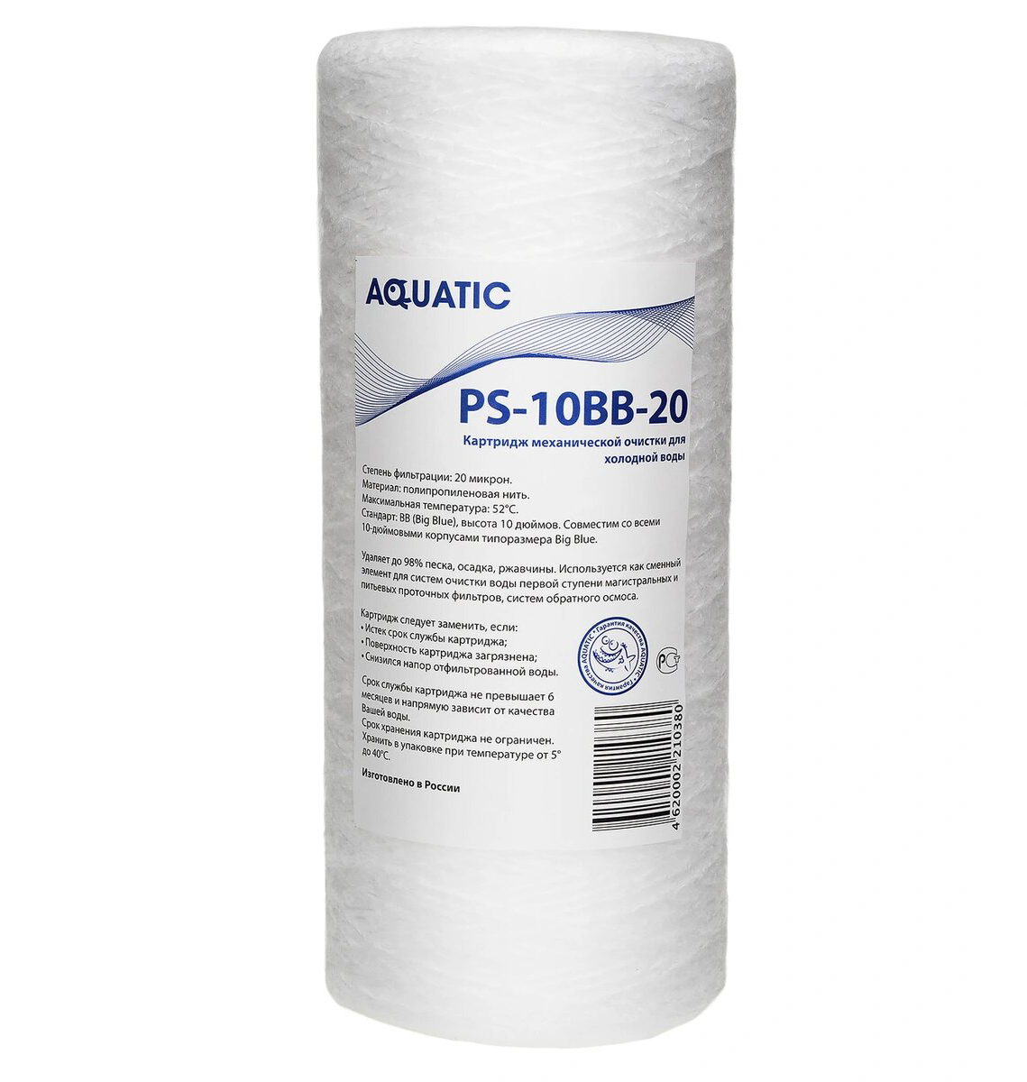 Картридж фильтра Aquatic PS-10BB-20 для холодной воды нитяной 20 мкм 10BB