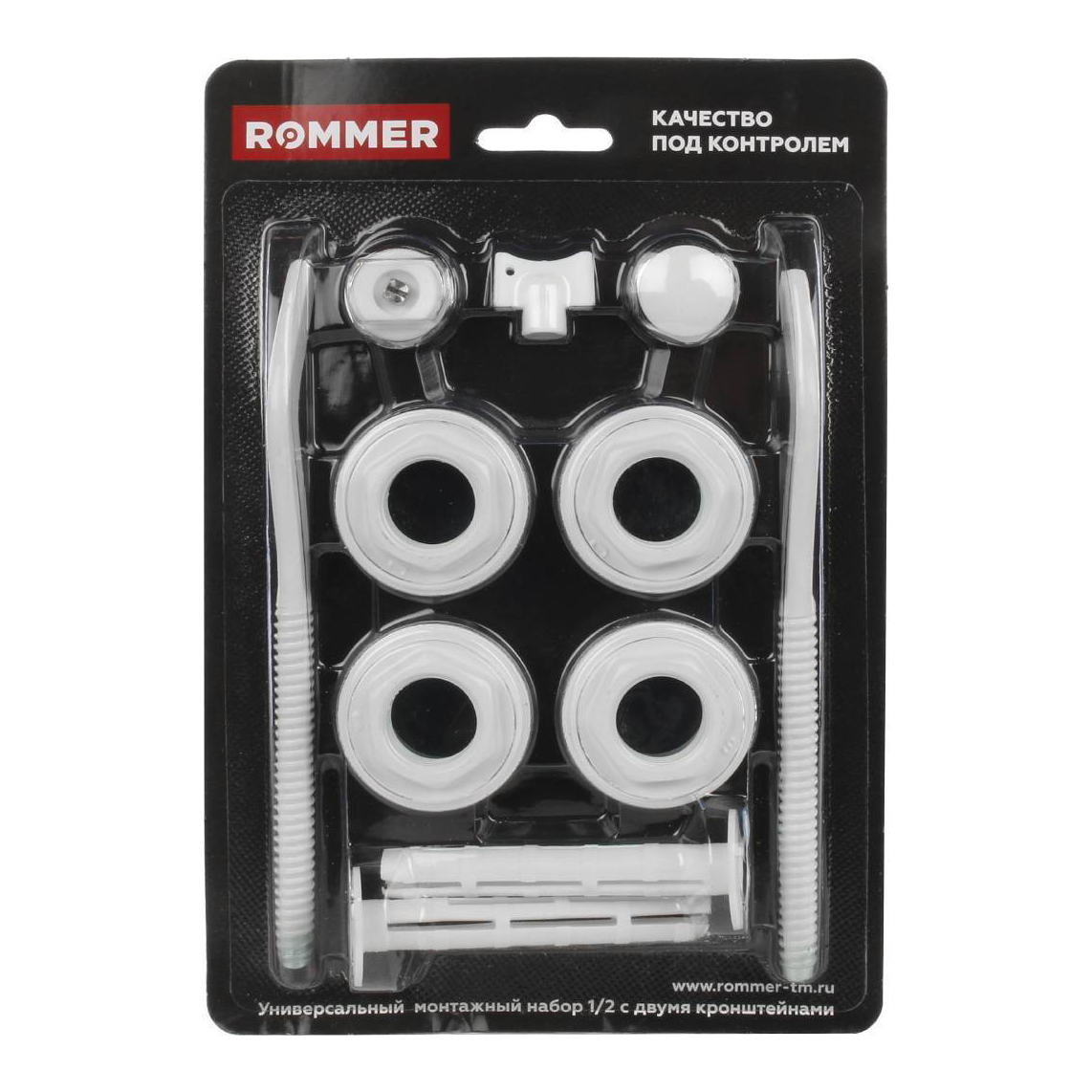 Монтажный комплект Rommer 1/2" 11 в 1, с 2-мя кронштейнами, белый (RAL9016)