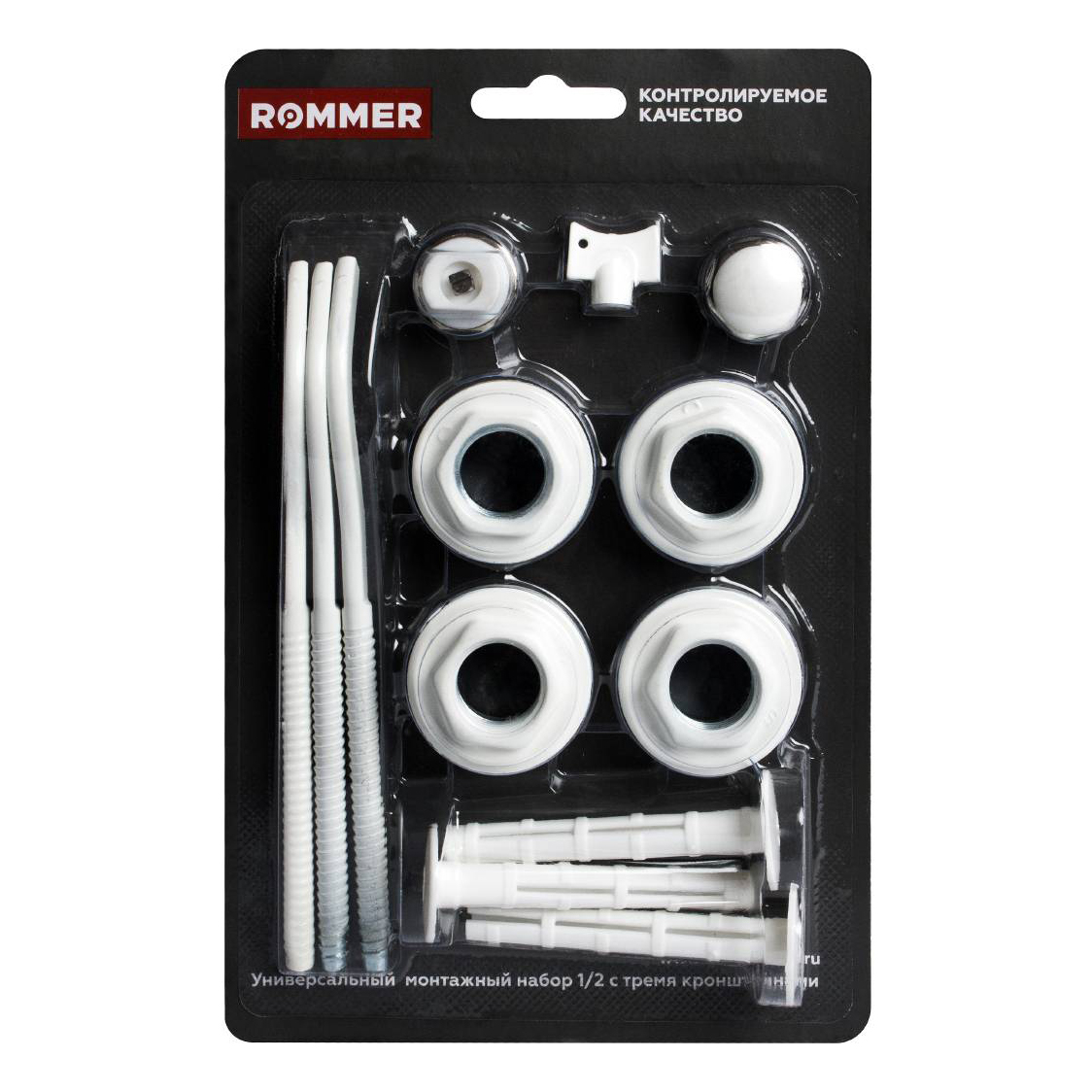 Монтажный комплект Rommer 1/2" 11 в 1, с 3-мя кронштейнами, белый (RAL9016)