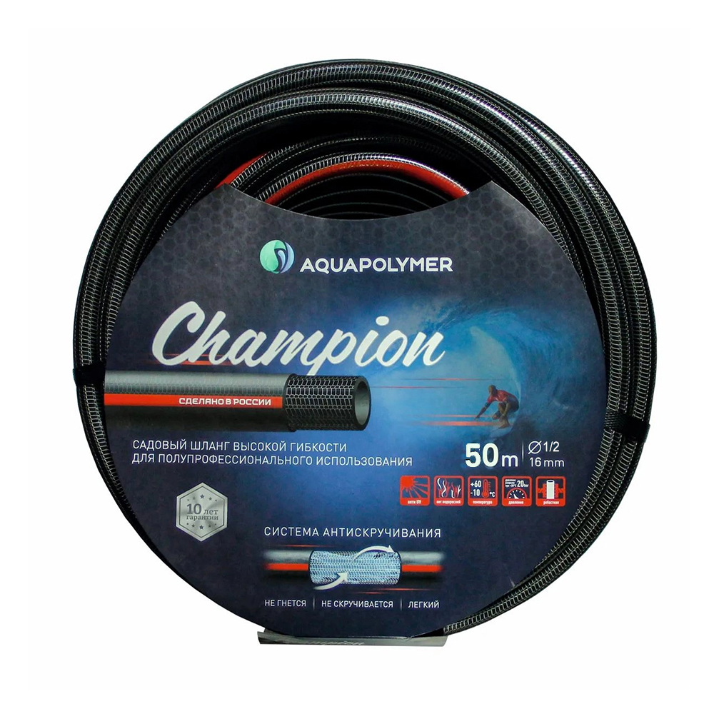 Шланг поливочный Aquapolymer Champion CMP 1/2x50, 1/2" (16 мм), бухта 50м, ПВХ армированный, трехслойный, с системой антискручивания, черный
