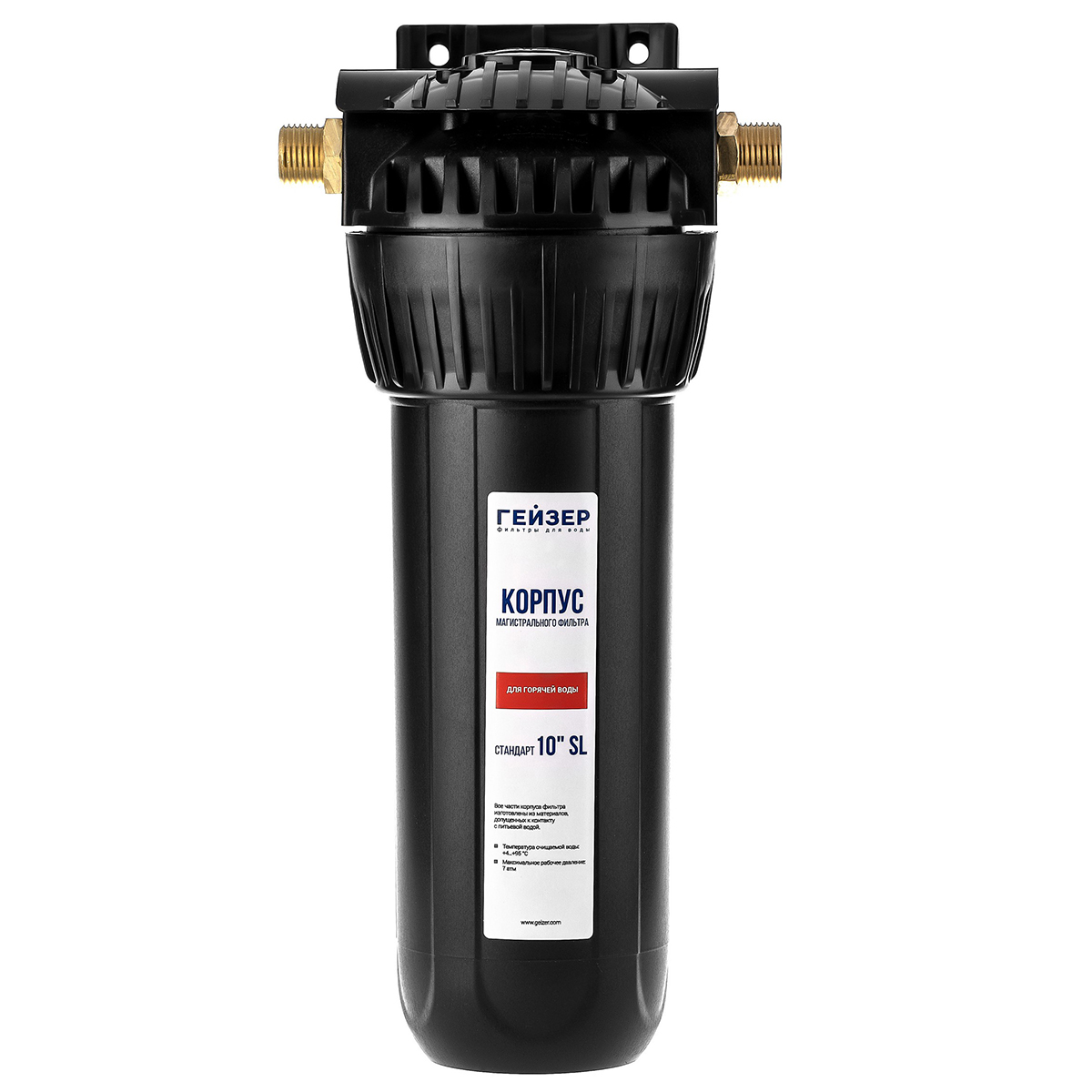 Корпус фильтра Гейзер для горячей воды 10SL 1/2" НР , с ниппелями, пластик / черный