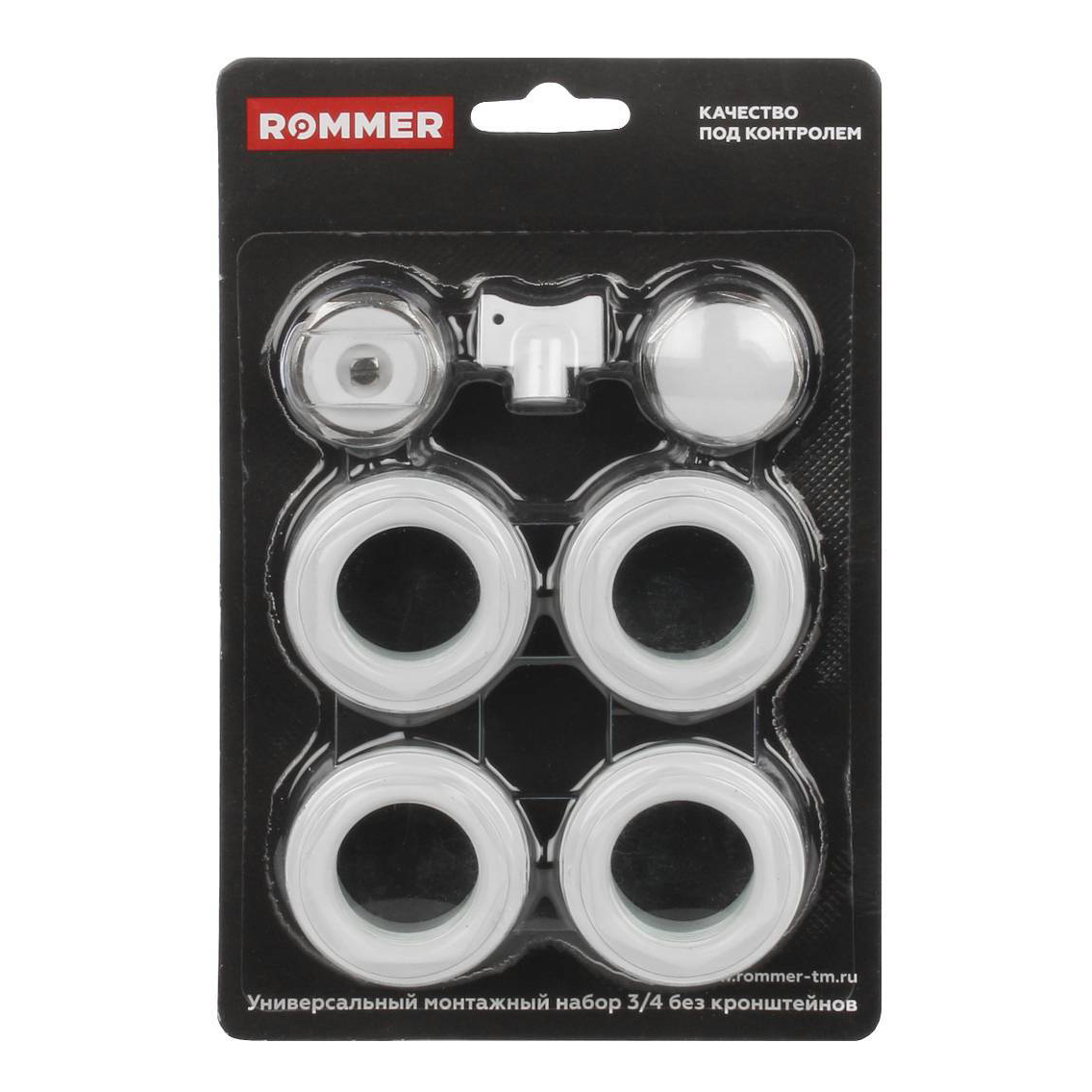 Монтажный комплект Rommer 3/4" 7 в 1, без кронштейнов, белый (RAL9016)