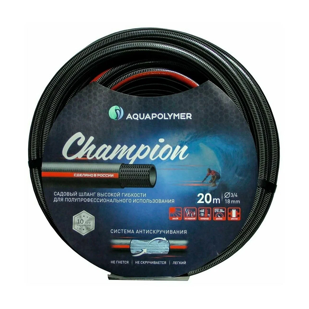 Шланг поливочный Aquapolymer Champion CMP 3/4x20, 3/4" (18 мм), бухта 20м, ПВХ армированный, трехслойный, с системой антискручивания, черный