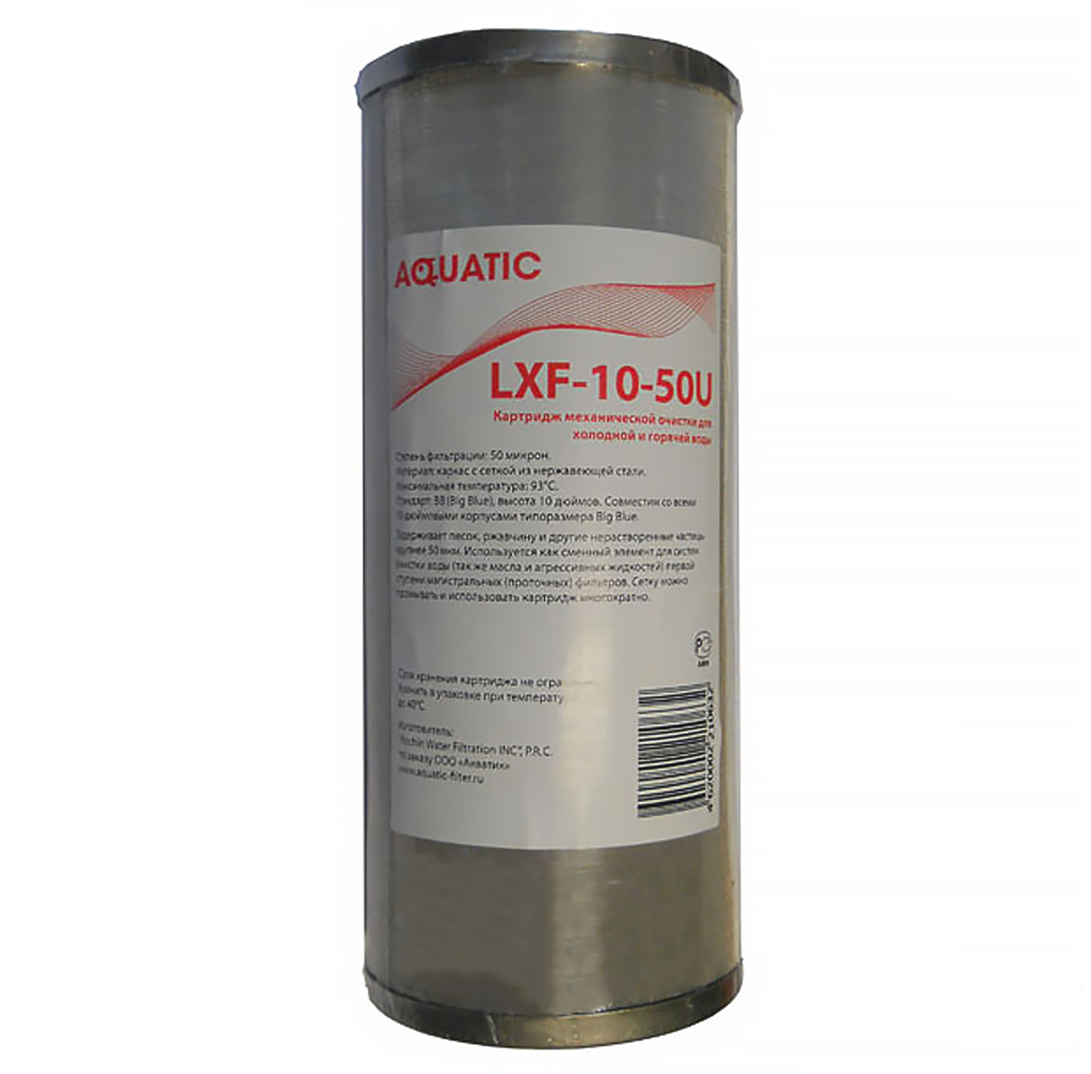Картридж фильтра Aquatic LXF-10-50u для горячей и холодной воды многократного использования, нержавеющая сталь, 50 мкм 10ВВ