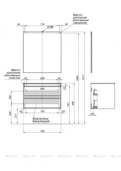 MEBEL_DLYA_VANNOY_AQUANET_LINO_80_BELYY_MATOVYY_MONTAZHNAYA_SKHEMA_2