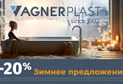 Ванны и панели от Vagnerplast со скидкой -20%