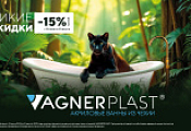 Ванны и панели от Vagnerplast со скидкой -15%