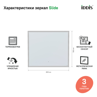 SLI8000i98_photo_infografics_01