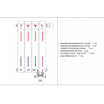Monolit_нижнее подключение_schema (2)
