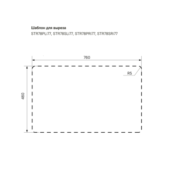 STR78SDi77_photo_scheme_03